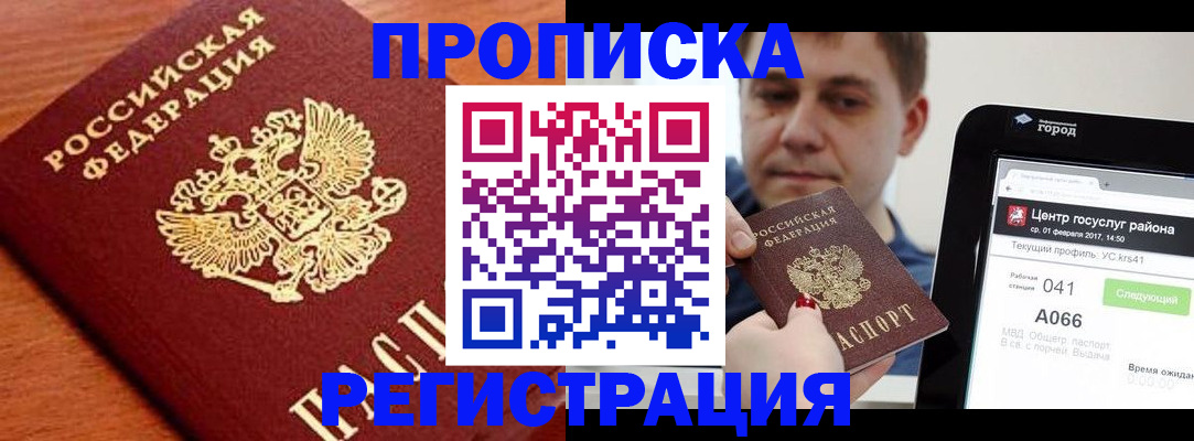 пропишу в квартире в Буинске