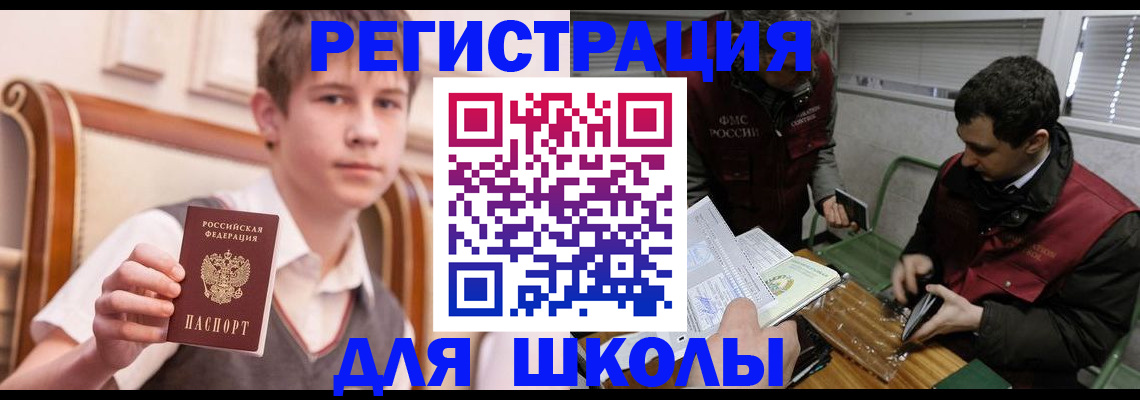 прописка штамп в Буинске