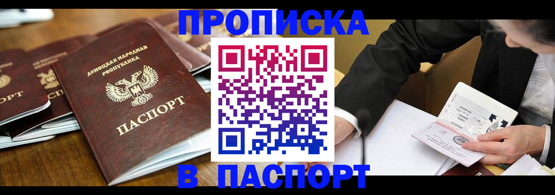 временная регистрация в квартире в Буинске