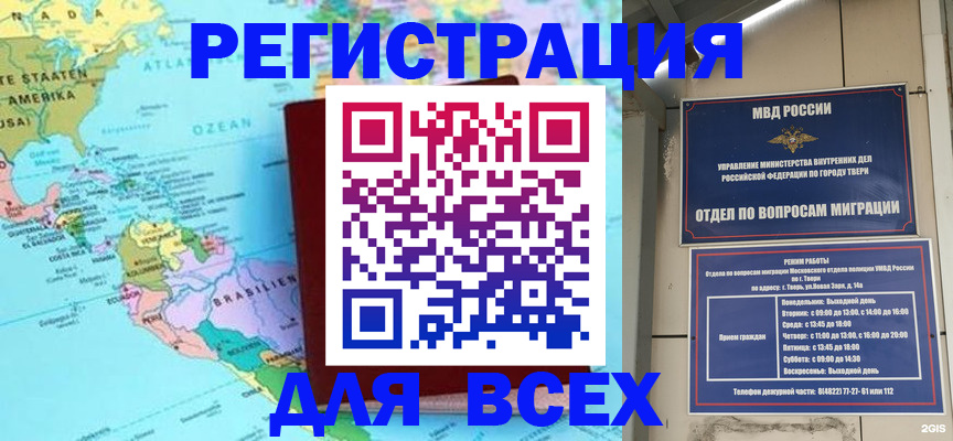 прописка 2025 в Буинске