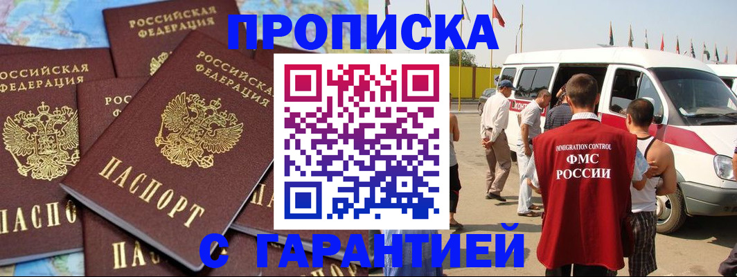 временная регистрация законно в Буинске