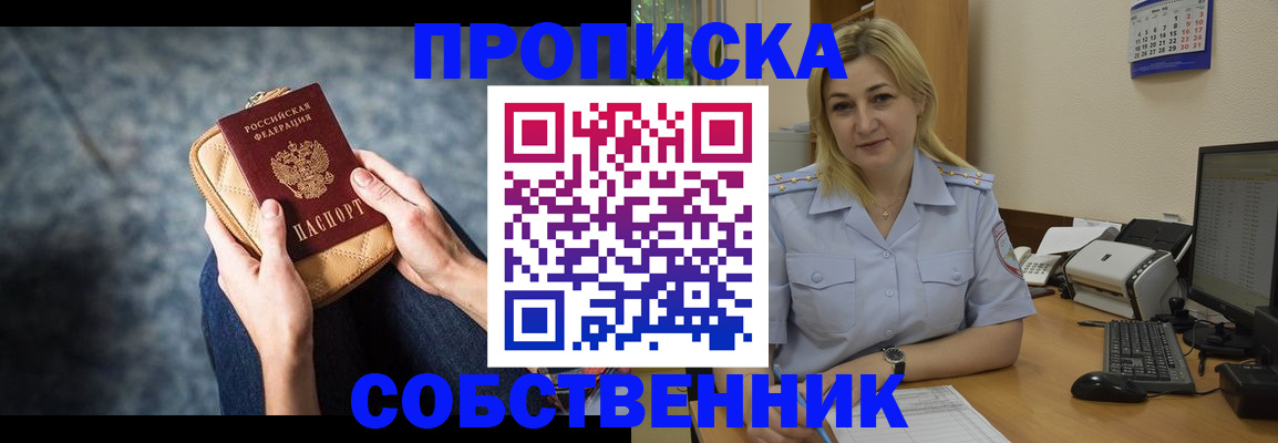 прописка паспорт в Буинске